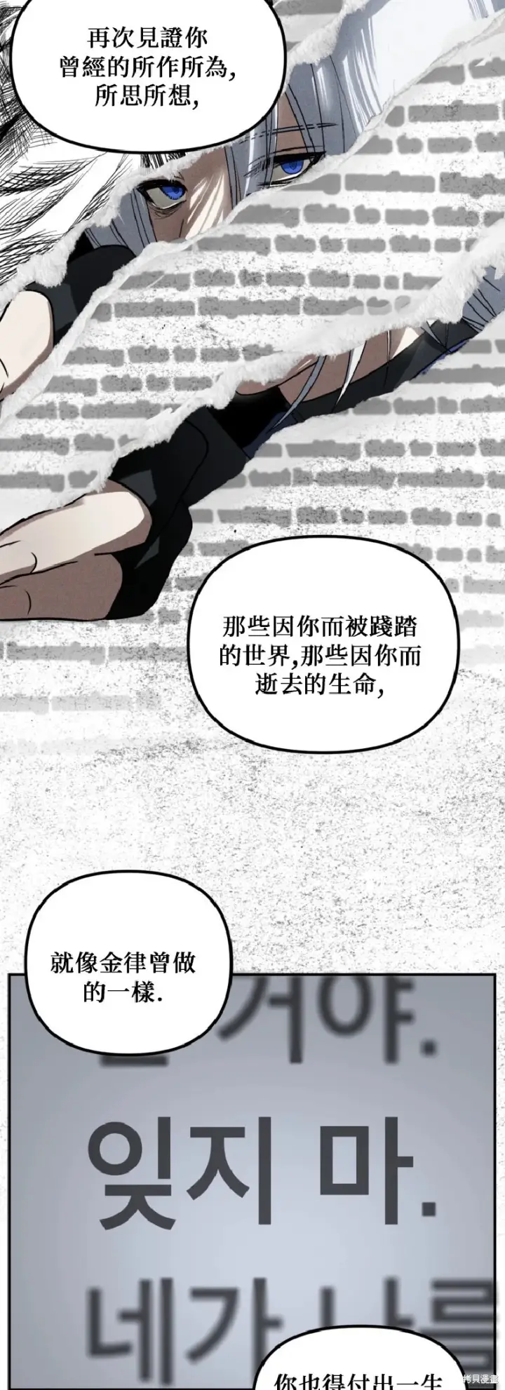 漫画《SSS级自杀猎人》第140话第14张图