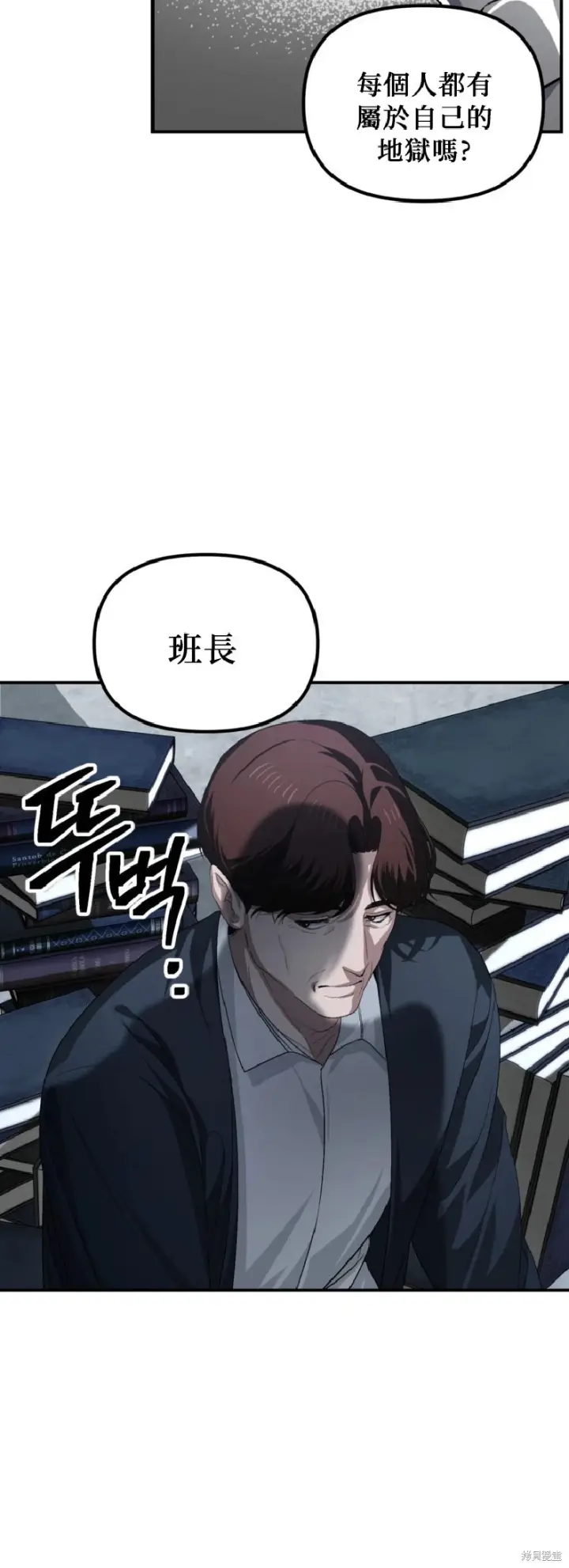 漫画《SSS级自杀猎人》第140话第17张图