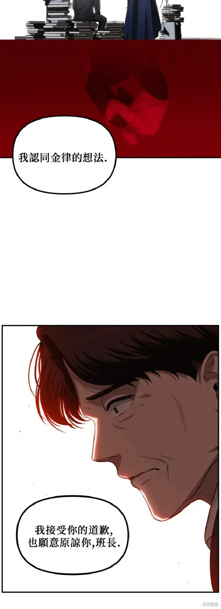 漫画《SSS级自杀猎人》第140话第19张图