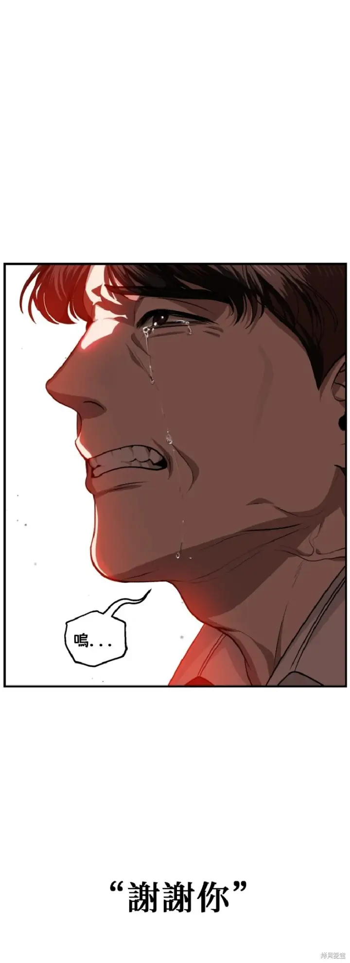 漫画《SSS级自杀猎人》第140话第20张图