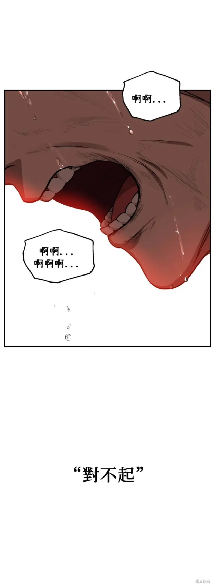 漫画《SSS级自杀猎人》第140话第21张图