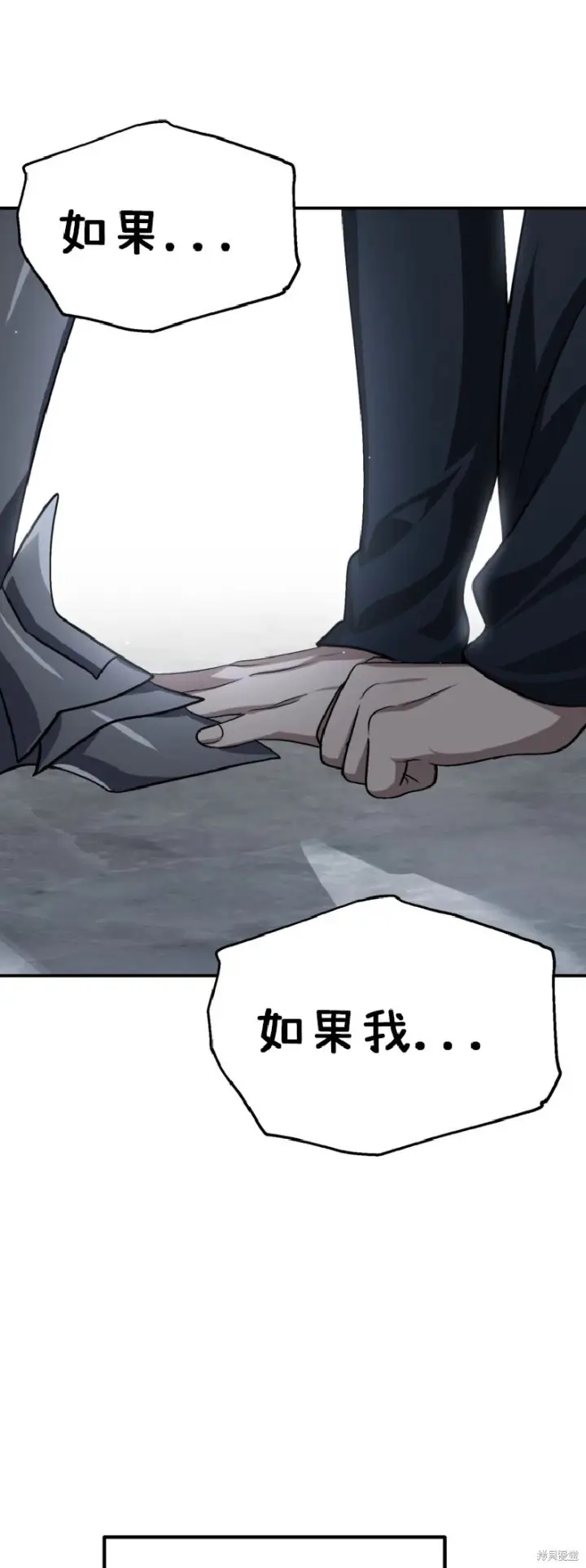 漫画《SSS级自杀猎人》第140话第23张图