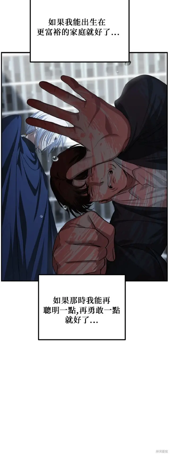 漫画《SSS级自杀猎人》第140话第24张图