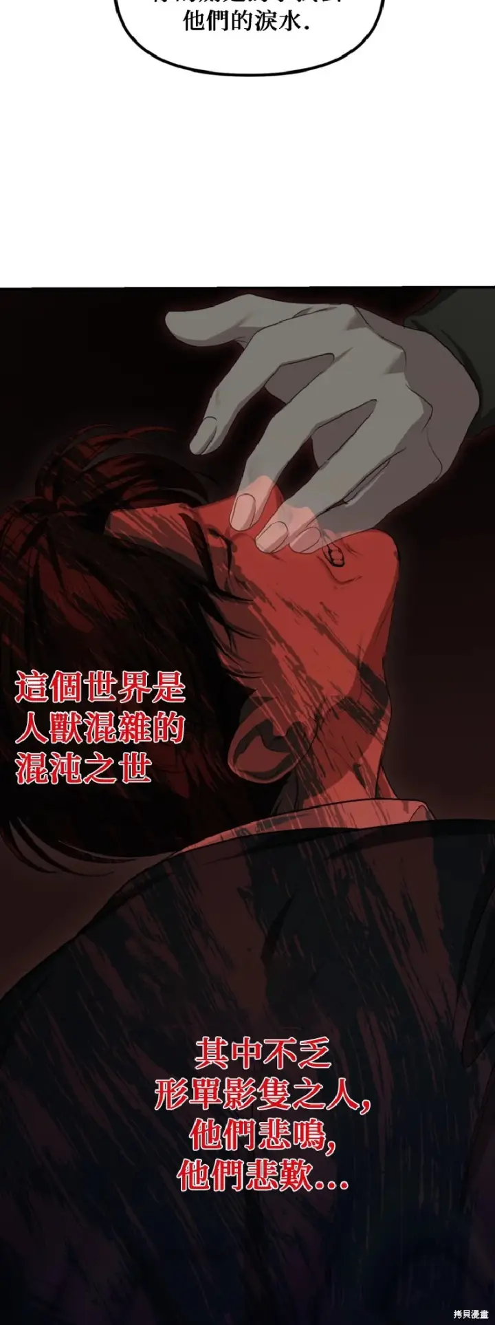 漫画《SSS级自杀猎人》第140话第26张图
