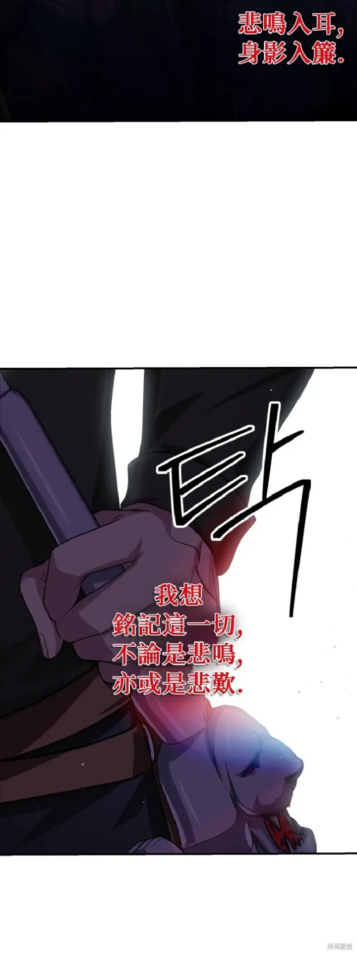 漫画《SSS级自杀猎人》第140话第27张图