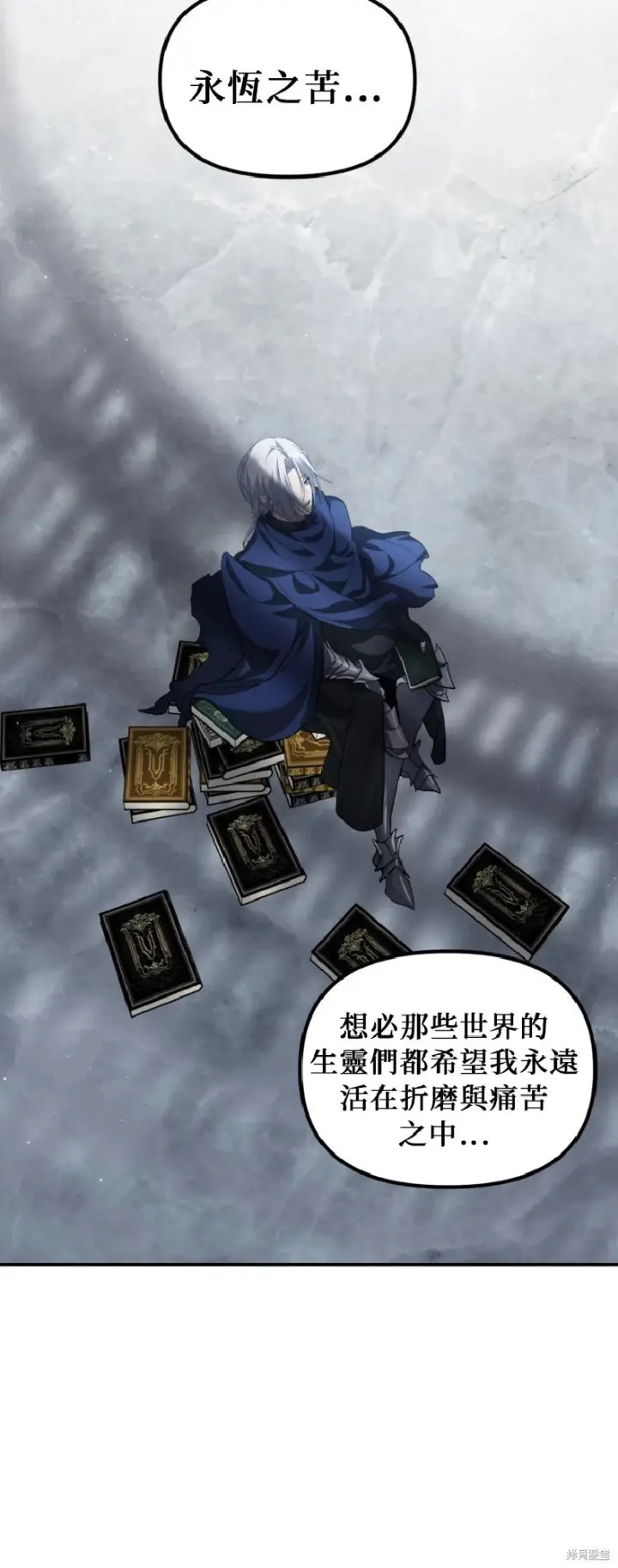 漫画《SSS级自杀猎人》第140话第3张图