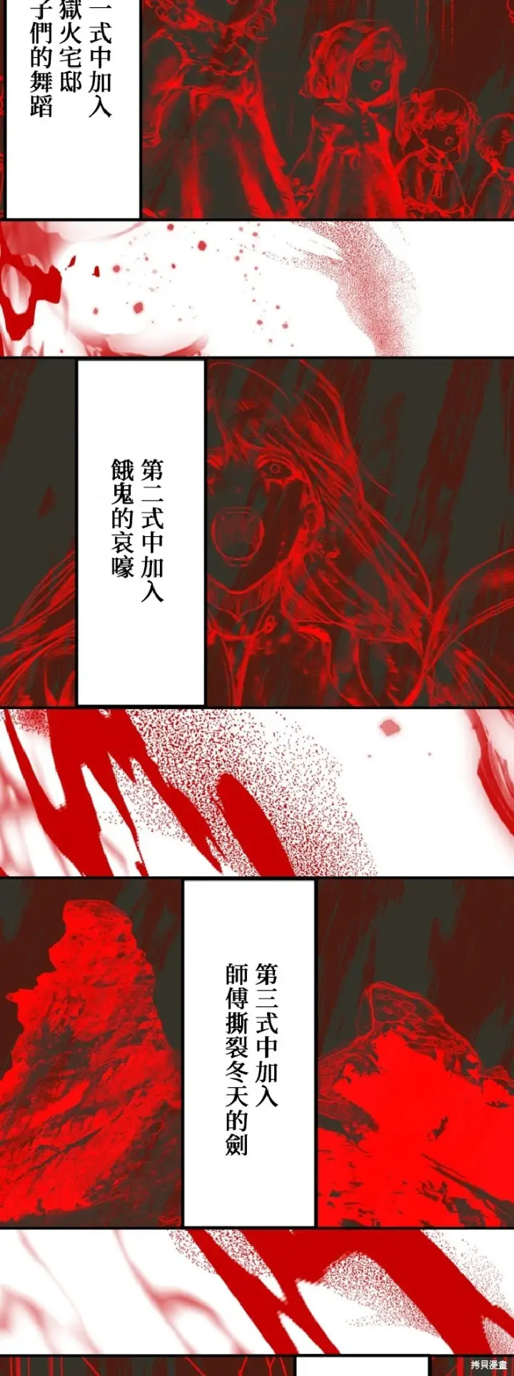 漫画《SSS级自杀猎人》第140话第30张图