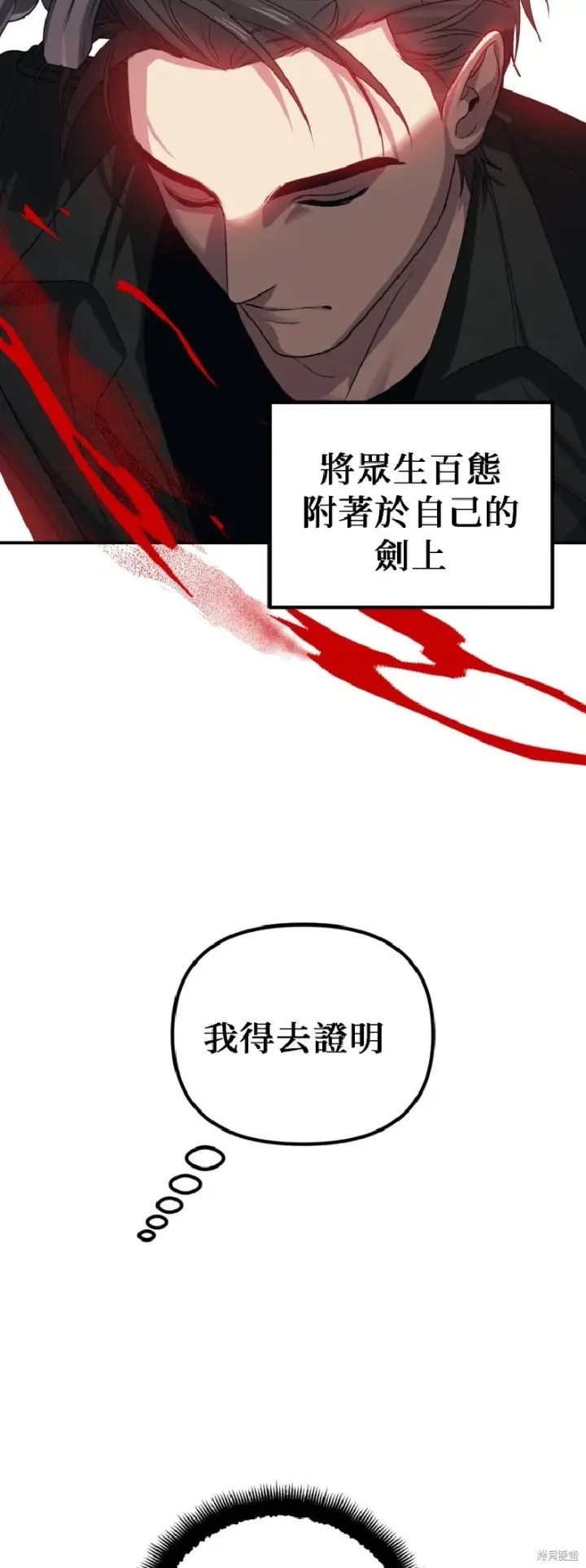 漫画《SSS级自杀猎人》第140话第32张图