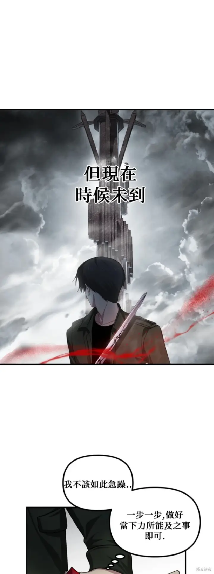 漫画《SSS级自杀猎人》第140话第34张图