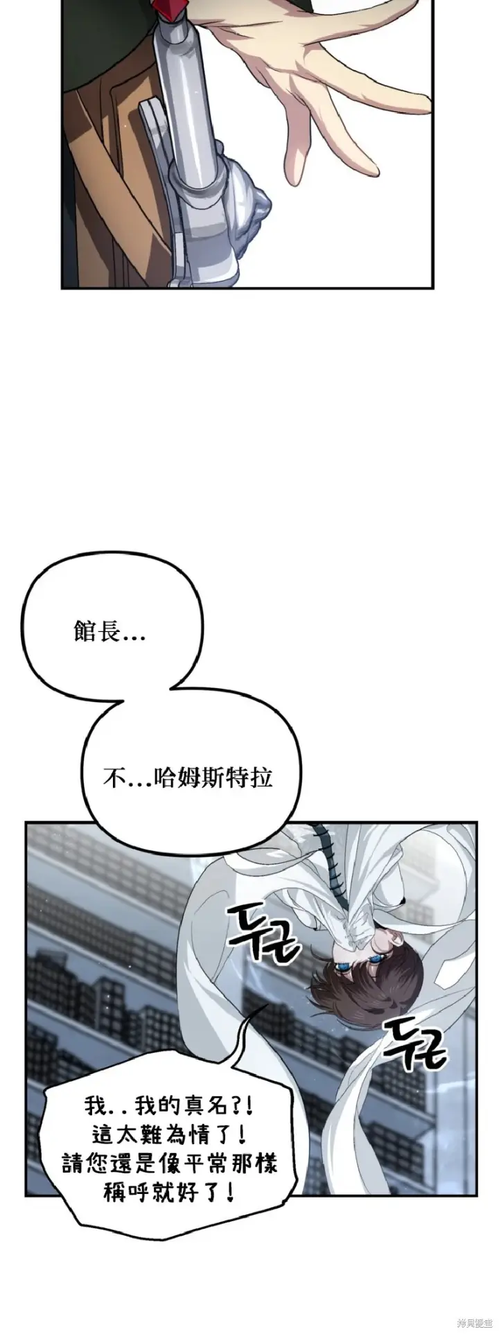 漫画《SSS级自杀猎人》第140话第35张图