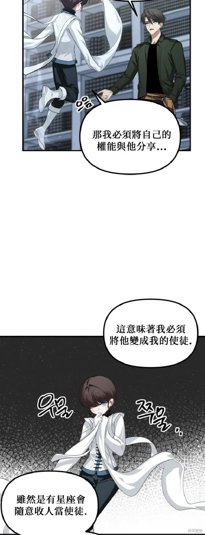漫画《SSS级自杀猎人》第140话第37张图