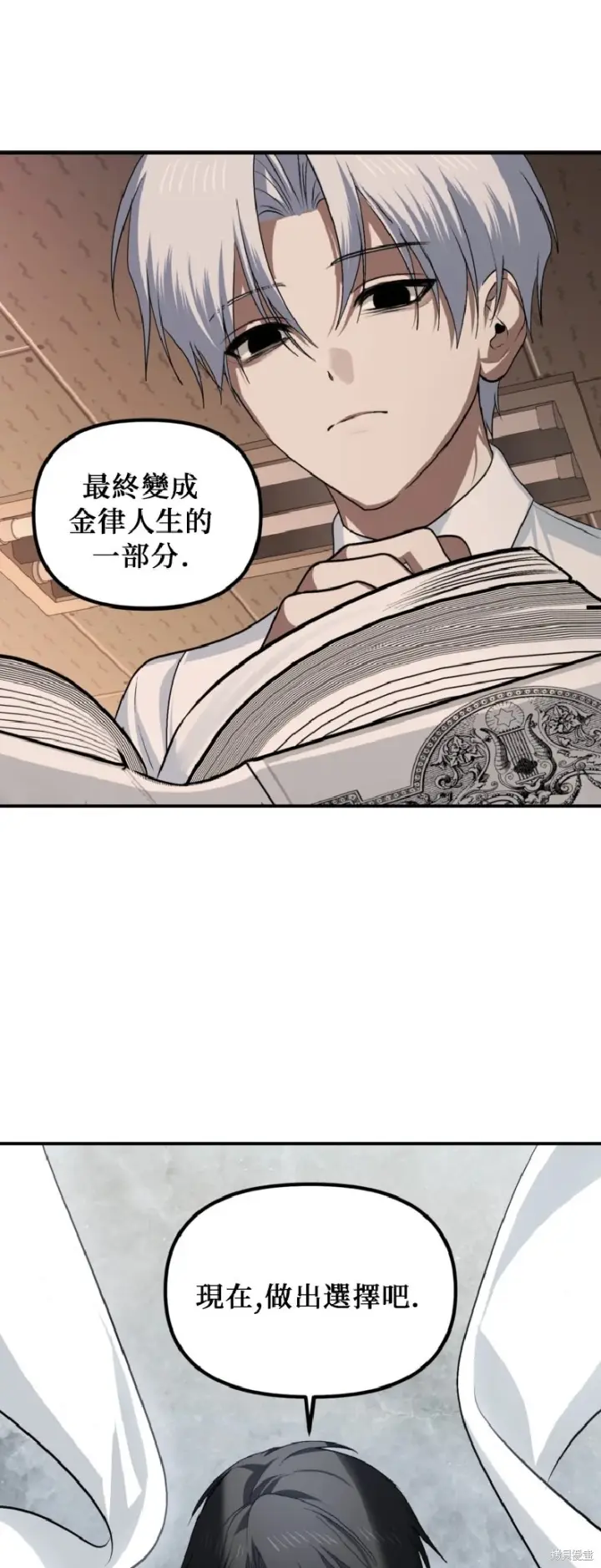 漫画《SSS级自杀猎人》第140话第43张图