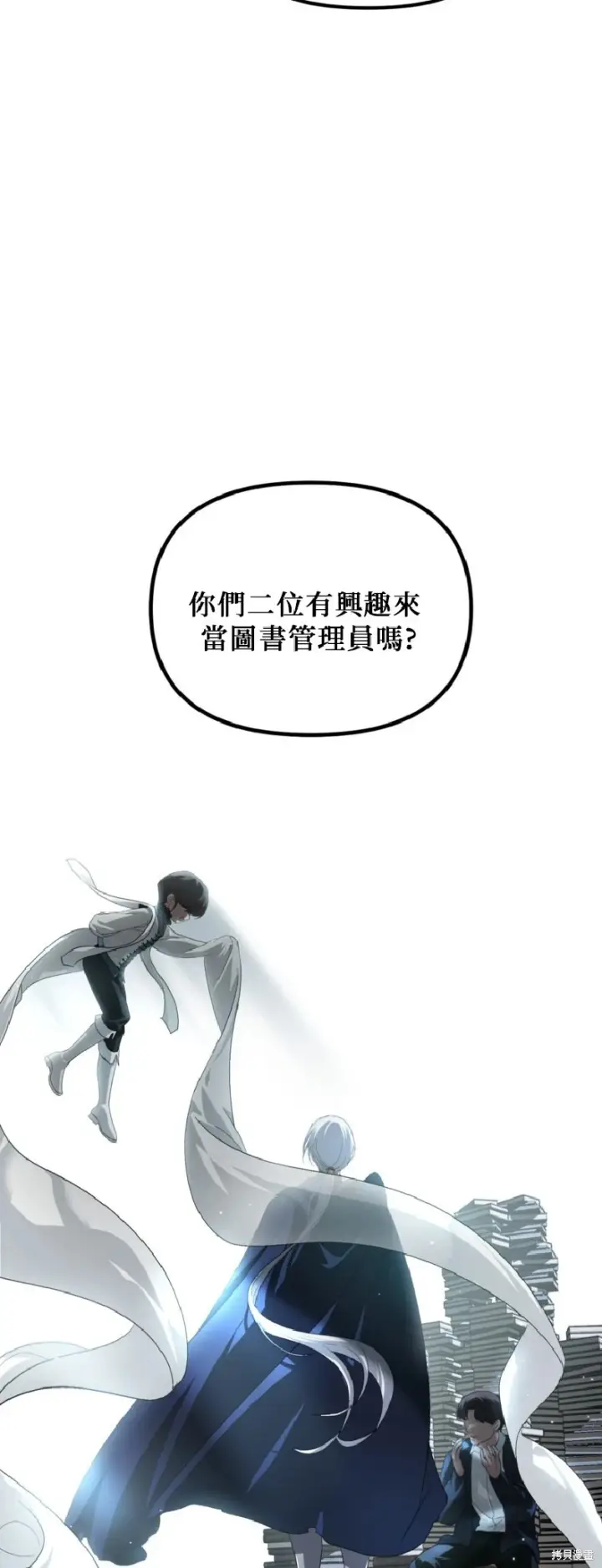 漫画《SSS级自杀猎人》第140话第45张图