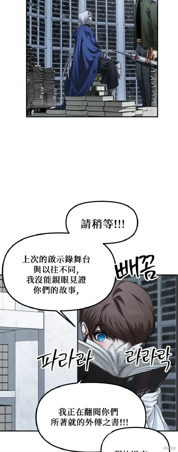 漫画《SSS级自杀猎人》第140话第5张图