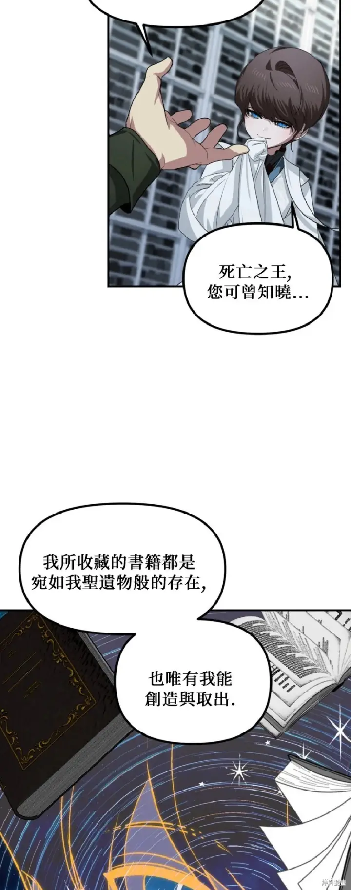 漫画《SSS级自杀猎人》第140话第7张图