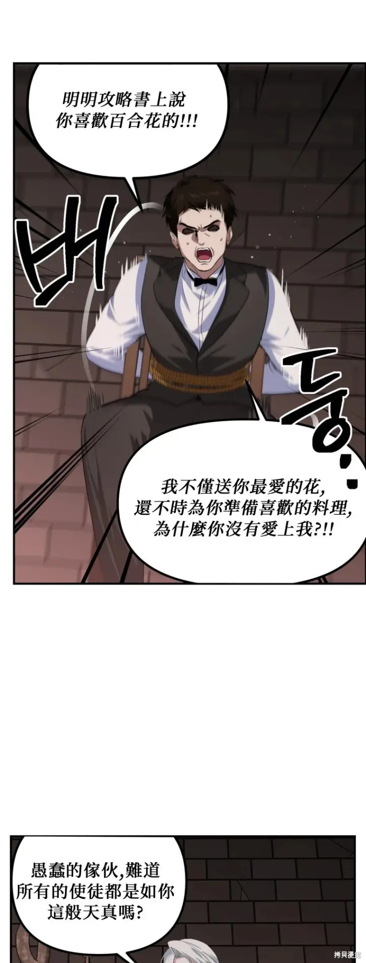 漫画《SSS级自杀猎人》第141话第15张图