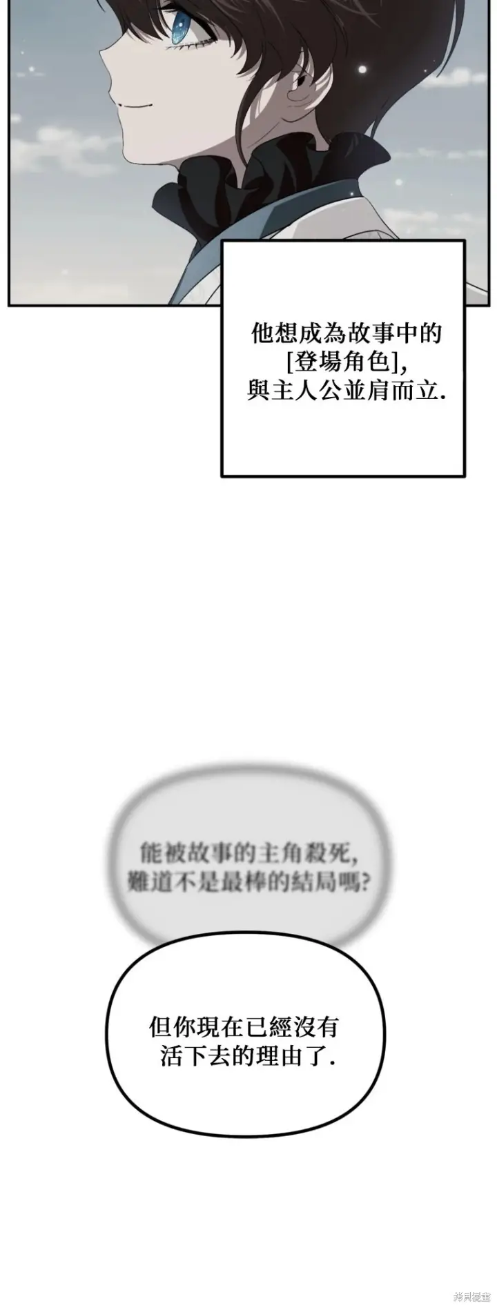 漫画《SSS级自杀猎人》第141话第28张图