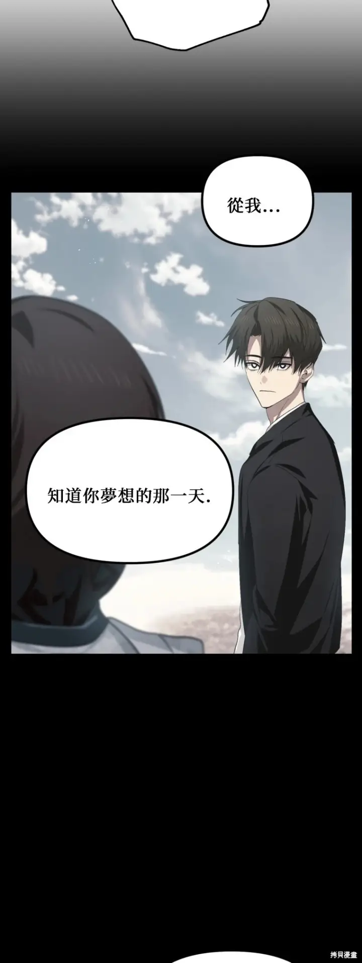漫画《SSS级自杀猎人》第141话第40张图