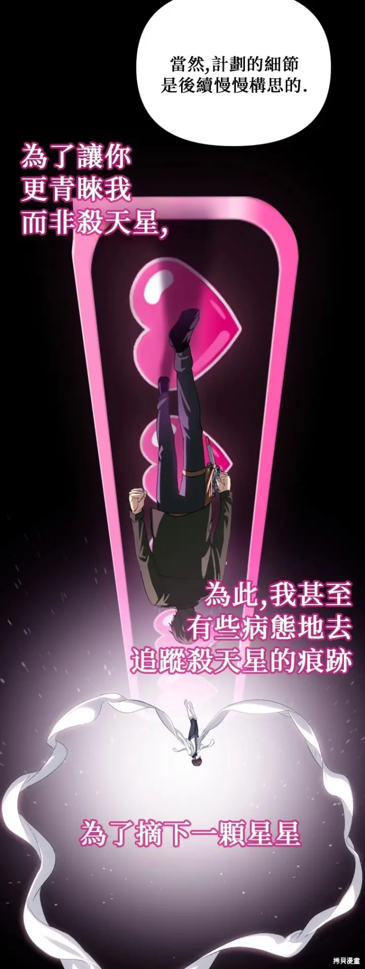 漫画《SSS级自杀猎人》第141话第41张图