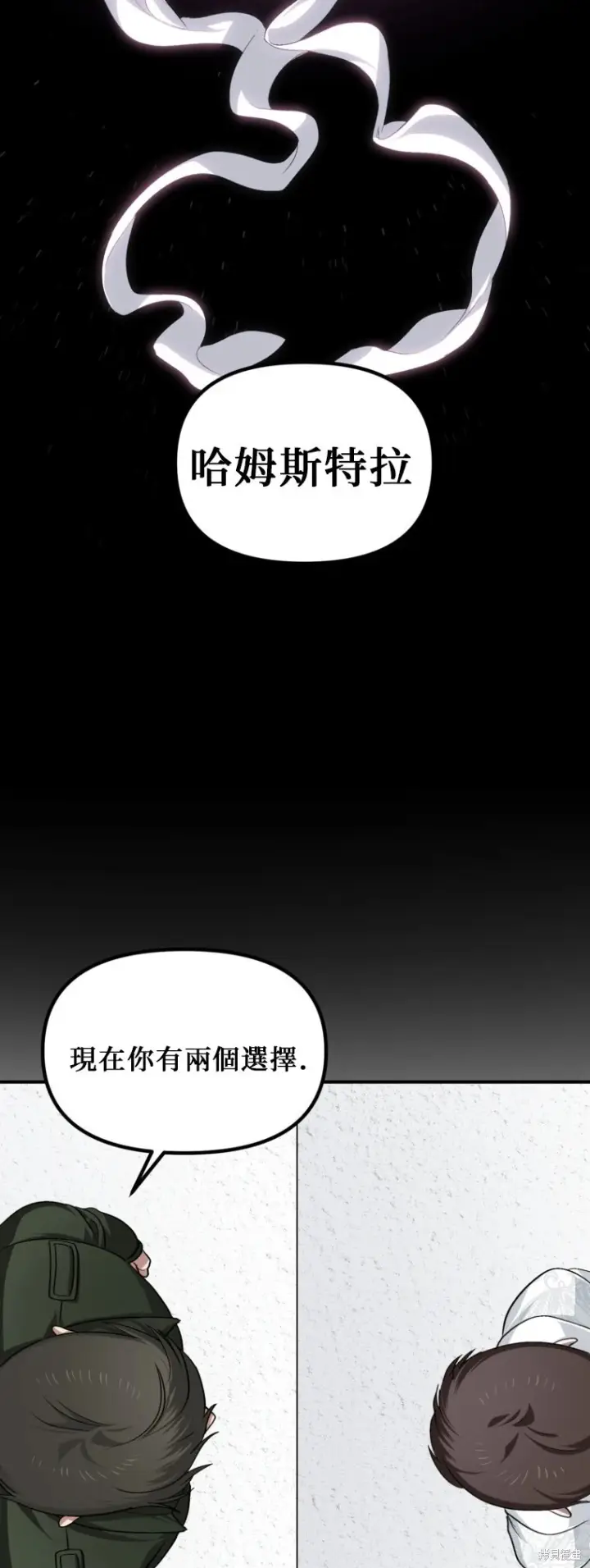 漫画《SSS级自杀猎人》第141话第42张图