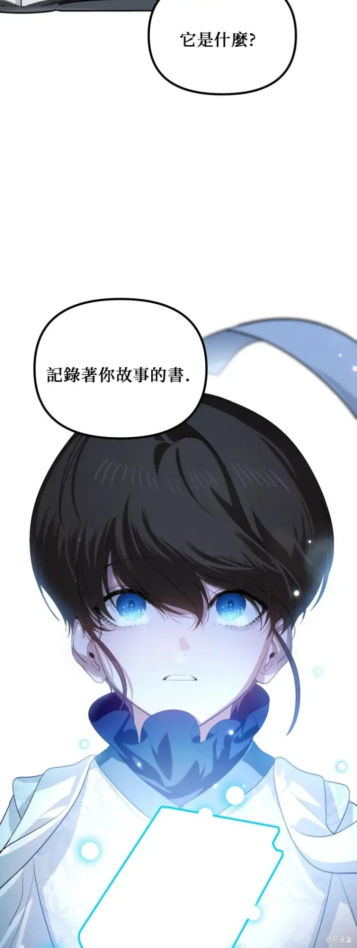 漫画《SSS级自杀猎人》第141话第45张图
