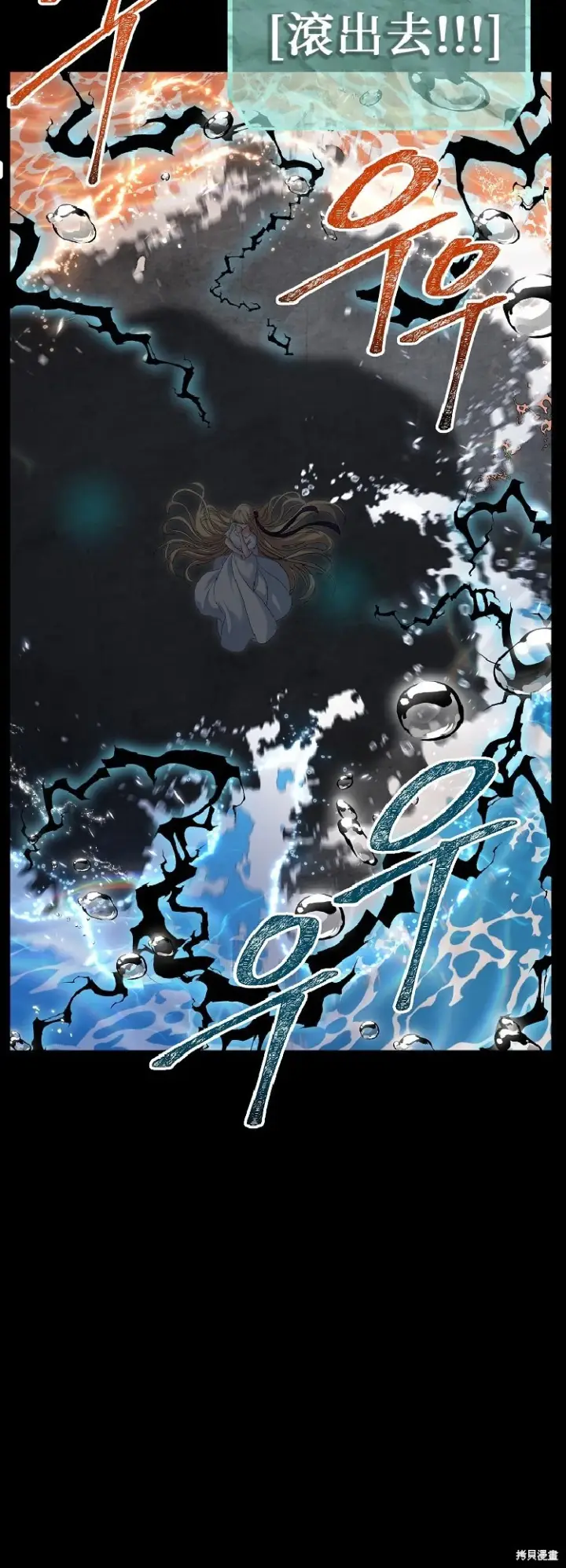 漫画《SSS级自杀猎人》第142话第10张图
