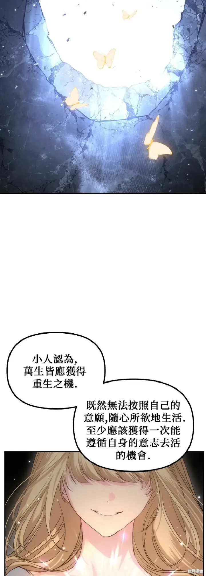 漫画《SSS级自杀猎人》第142话第22张图