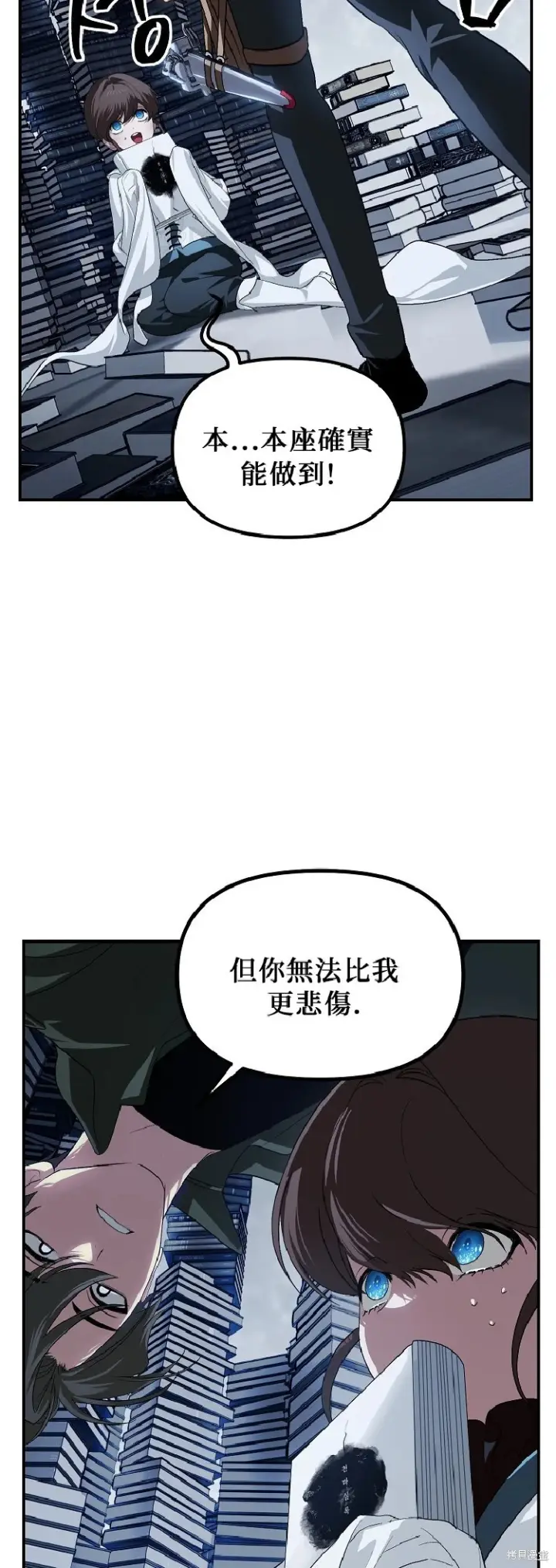 漫画《SSS级自杀猎人》第142话第33张图