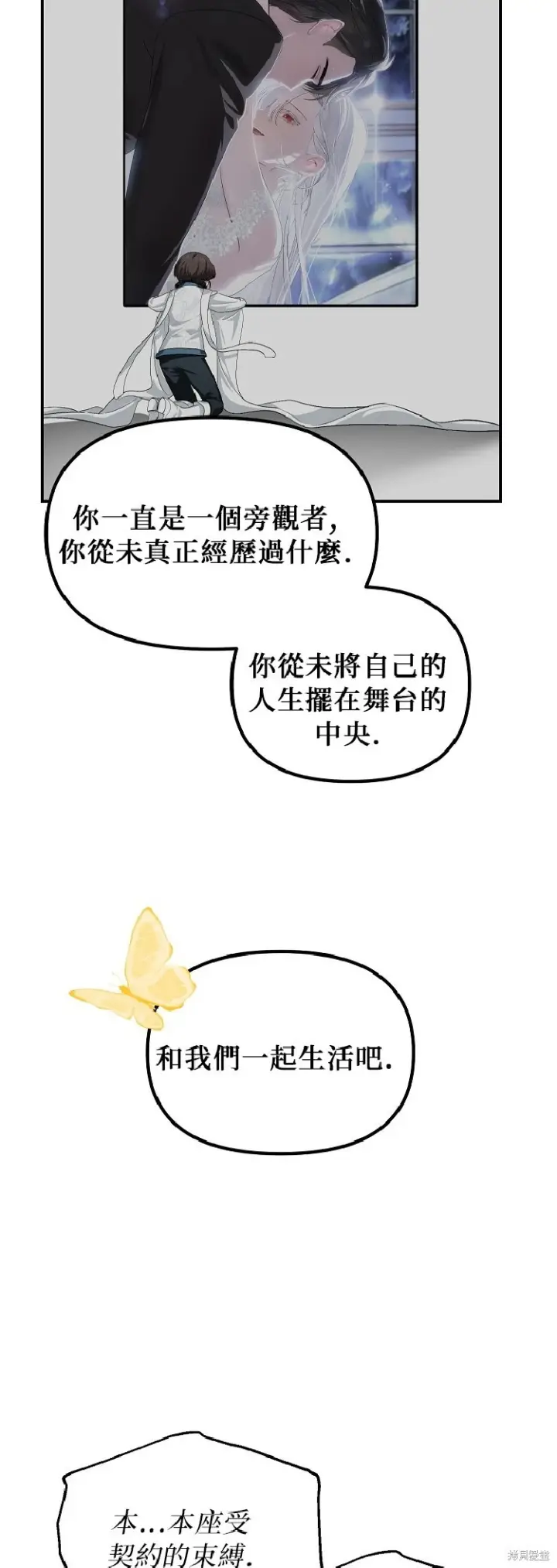 漫画《SSS级自杀猎人》第142话第36张图