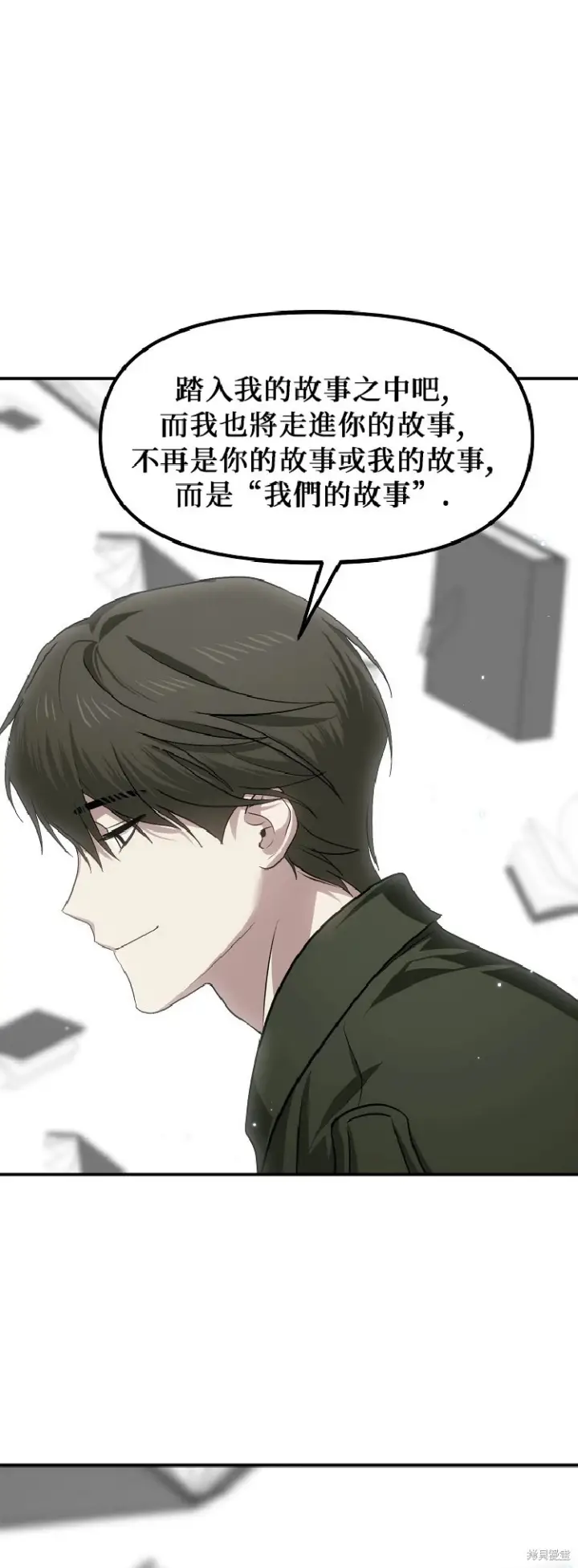 漫画《SSS级自杀猎人》第142话第39张图