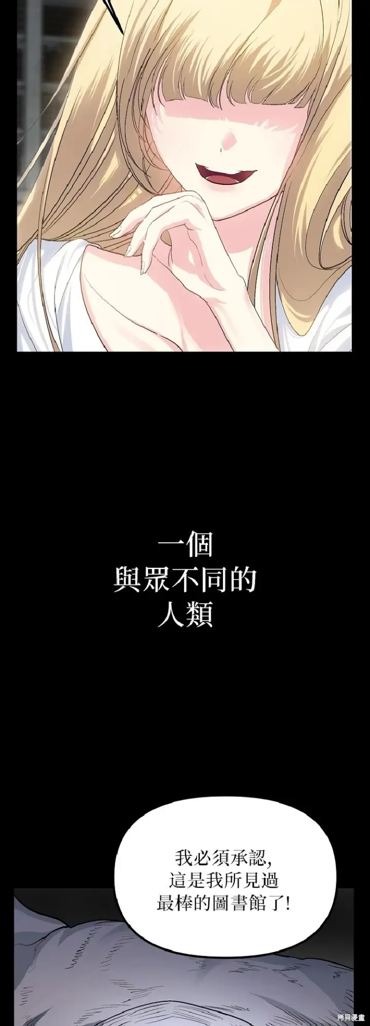 漫画《SSS级自杀猎人》第142话第4张图