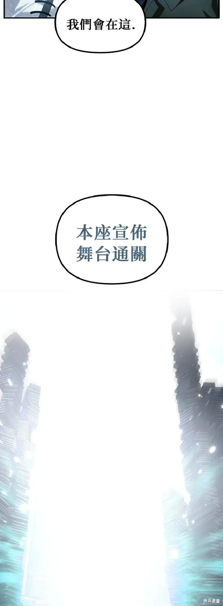 漫画《SSS级自杀猎人》第142话第47张图
