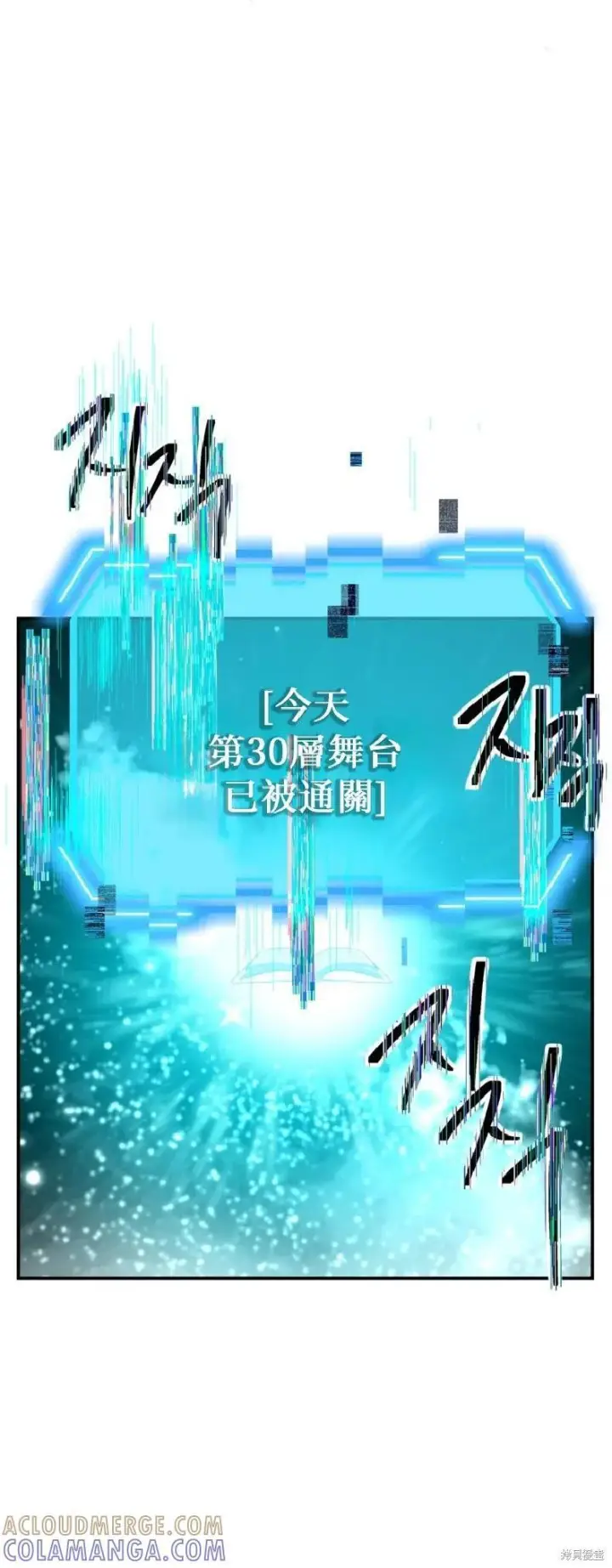 漫画《SSS级自杀猎人》第143话第10张图