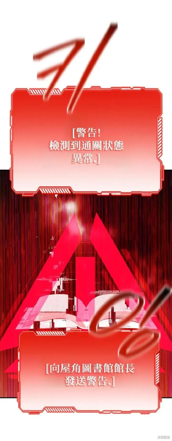 漫画《SSS级自杀猎人》第143话第11张图