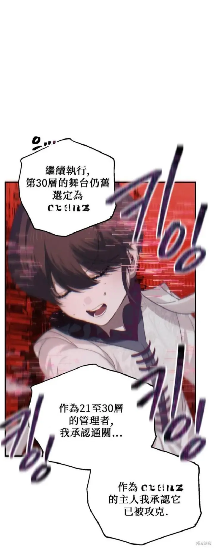 漫画《SSS级自杀猎人》第143话第12张图