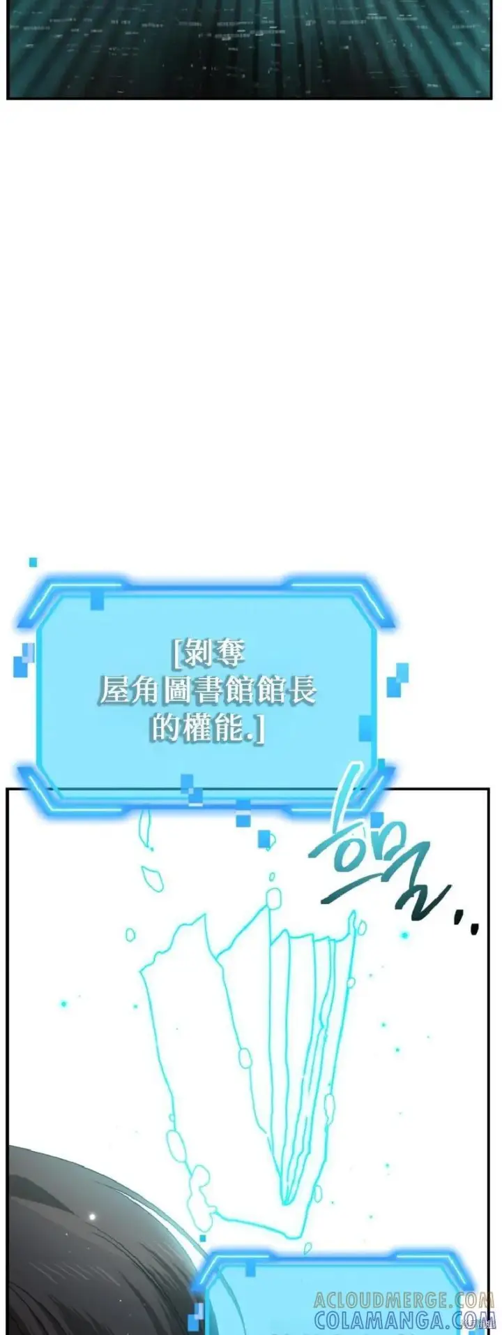 漫画《SSS级自杀猎人》第143话第16张图