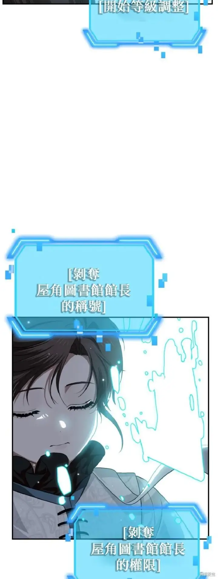 漫画《SSS级自杀猎人》第143话第17张图