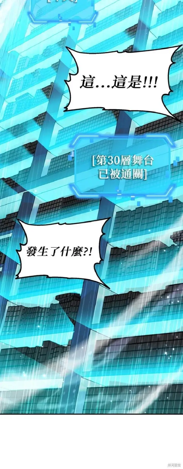 漫画《SSS级自杀猎人》第143话第2张图