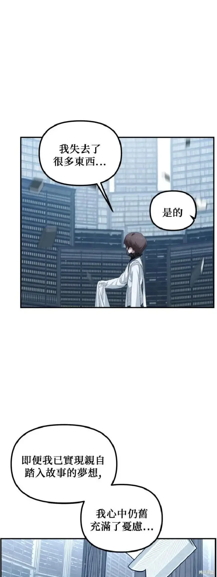 漫画《SSS级自杀猎人》第143话第21张图