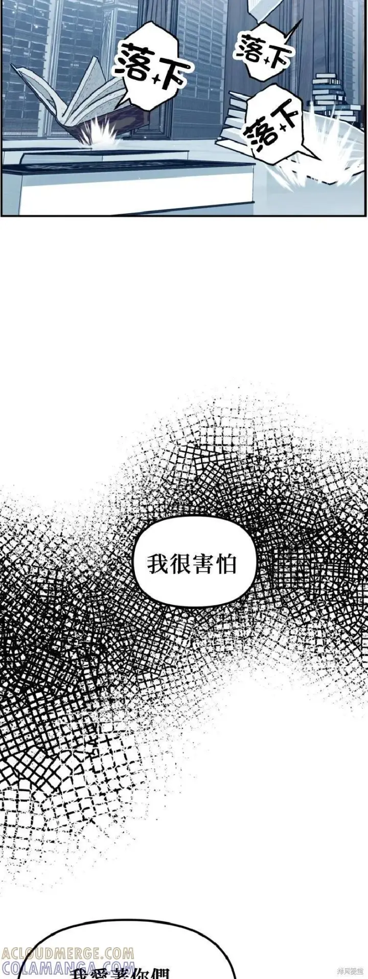 漫画《SSS级自杀猎人》第143话第22张图