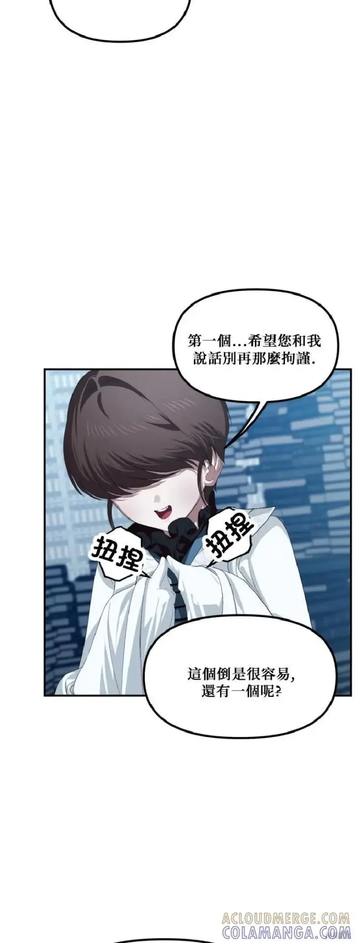 漫画《SSS级自杀猎人》第143话第25张图
