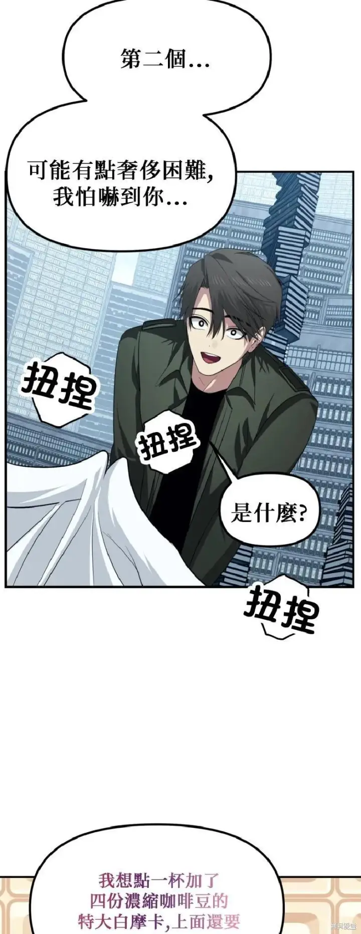 漫画《SSS级自杀猎人》第143话第26张图