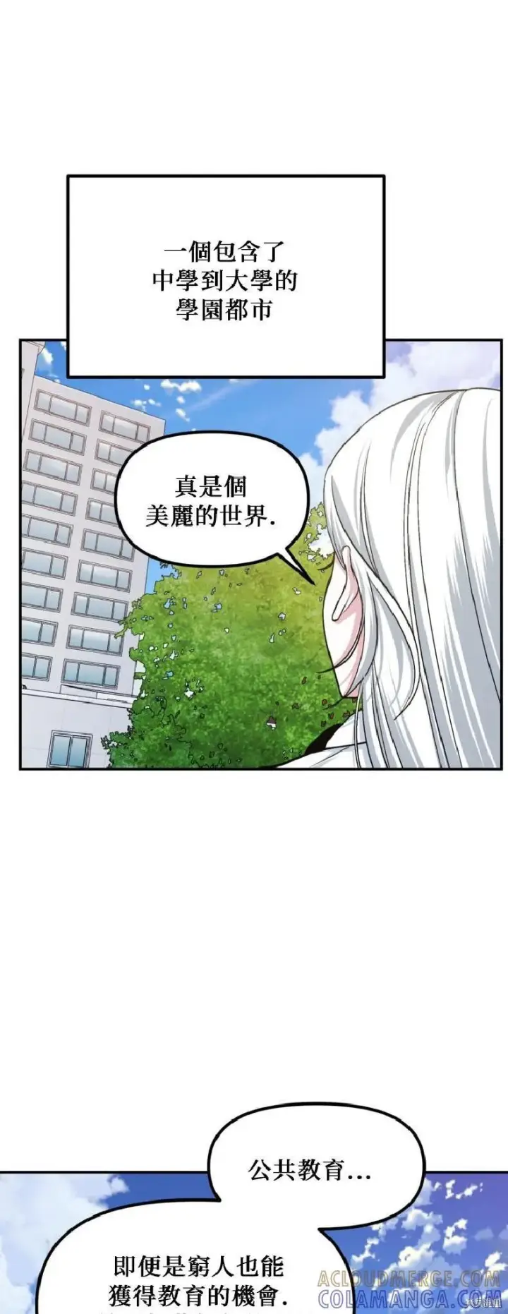 漫画《SSS级自杀猎人》第143话第34张图
