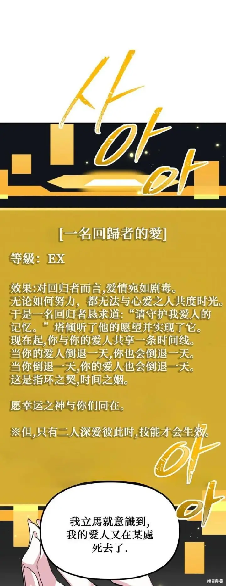 漫画《SSS级自杀猎人》第143话第39张图