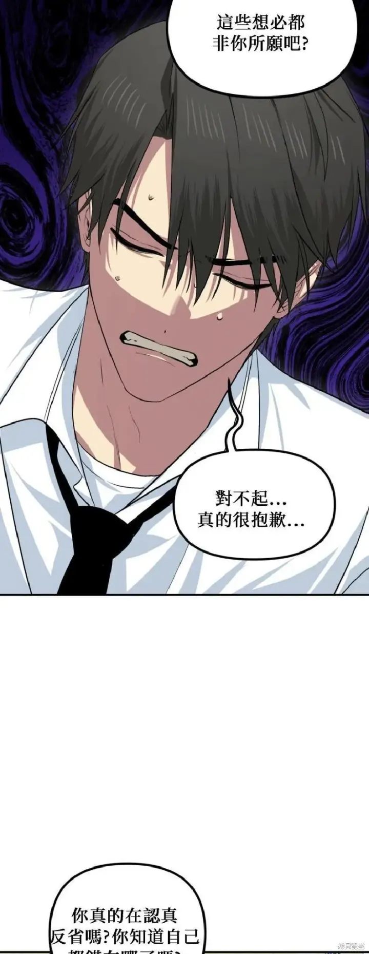 漫画《SSS级自杀猎人》第143话第42张图
