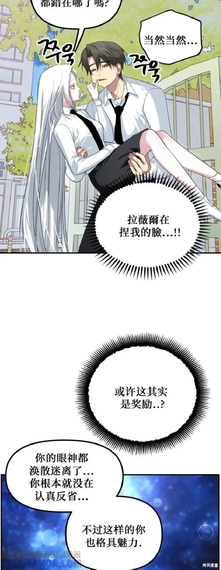 漫画《SSS级自杀猎人》第143话第43张图