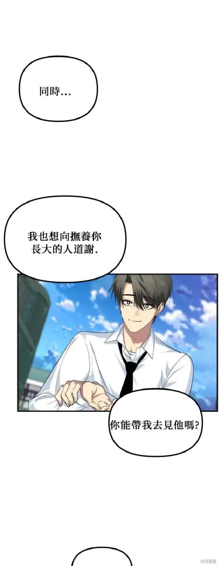 漫画《SSS级自杀猎人》第143话第47张图
