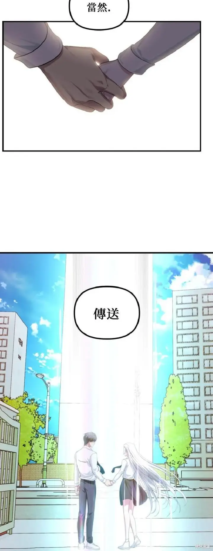漫画《SSS级自杀猎人》第143话第48张图