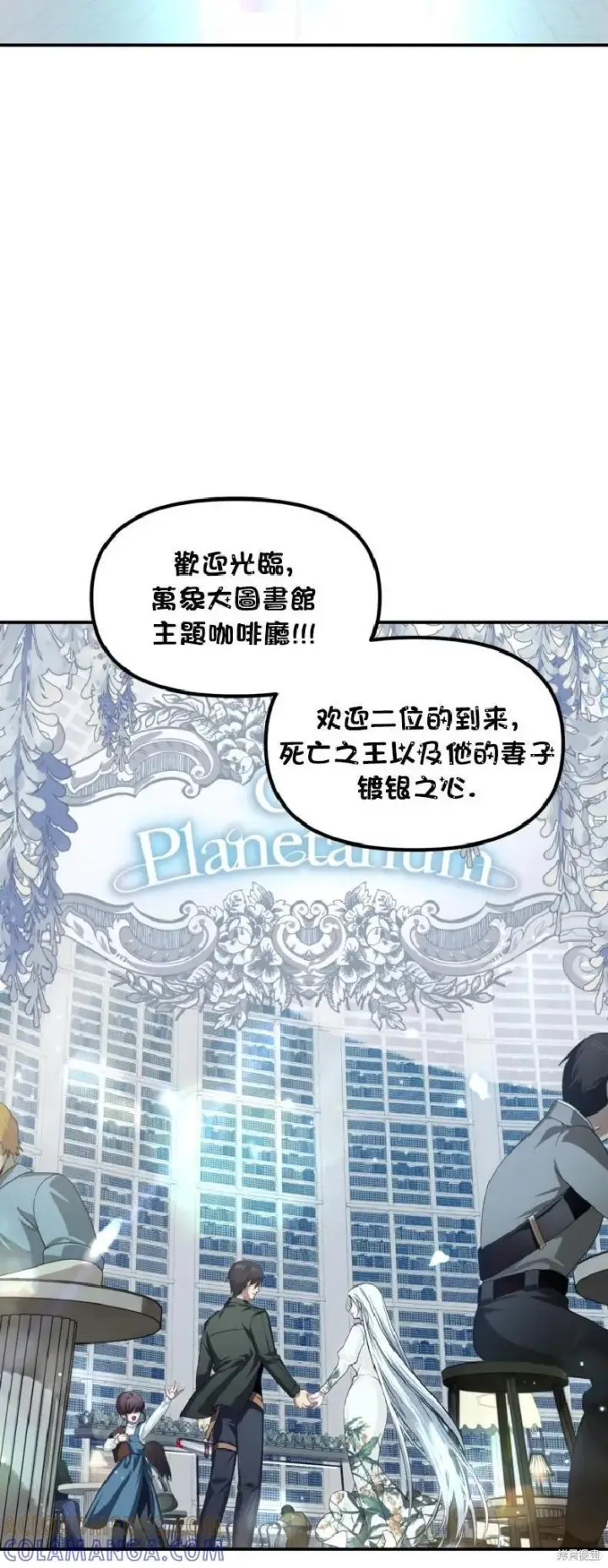 漫画《SSS级自杀猎人》第143话第49张图