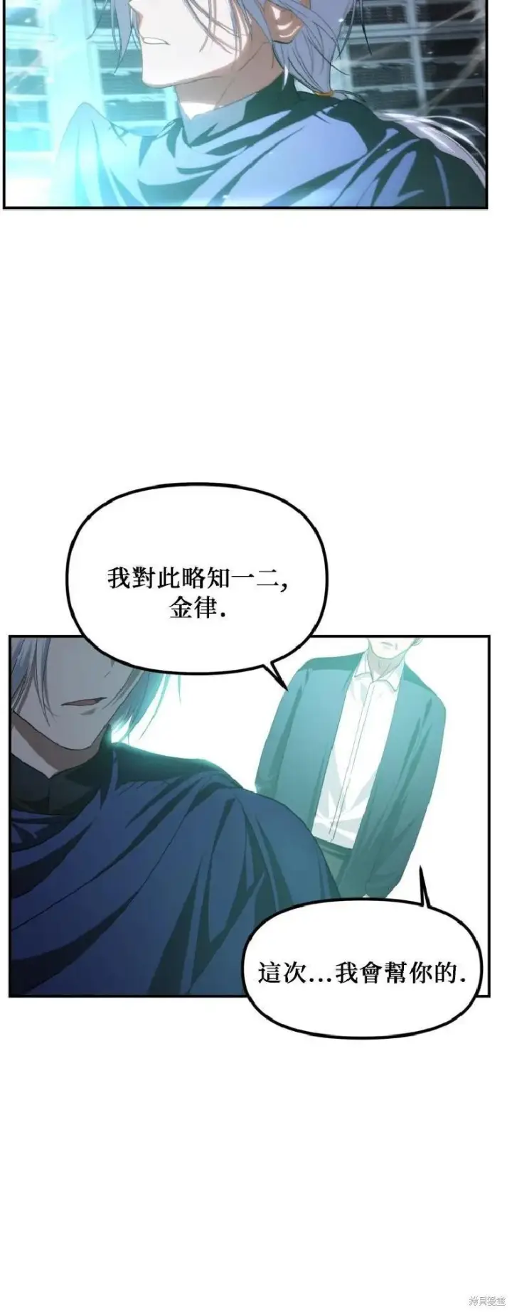 漫画《SSS级自杀猎人》第143话第6张图